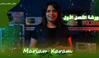 ورشة الفصل الاول