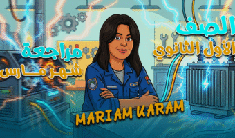 مراجعة شهر مارس