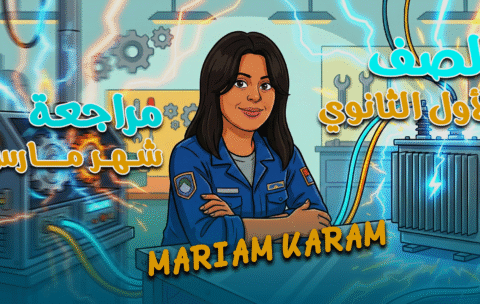 مراجعة شهر مارس